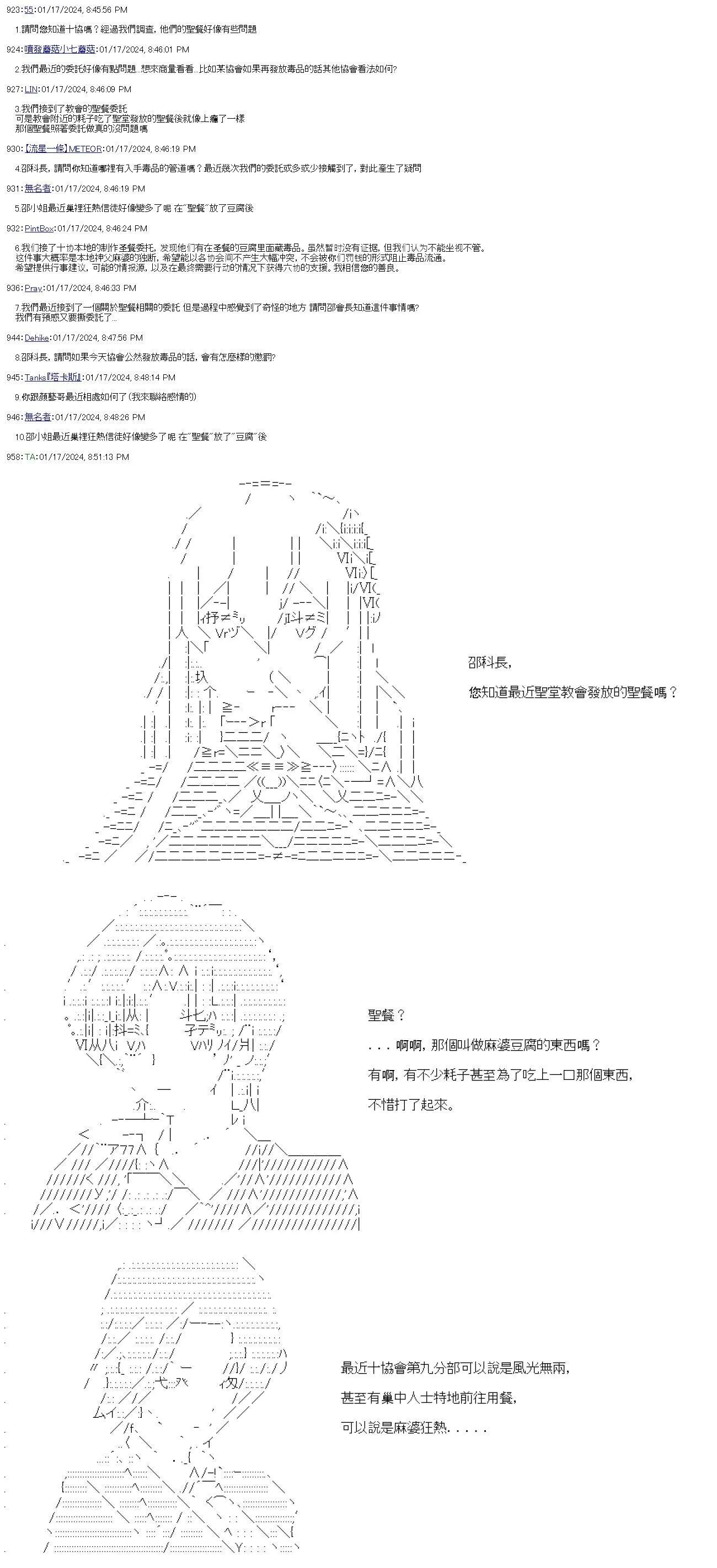 第34话 第21页