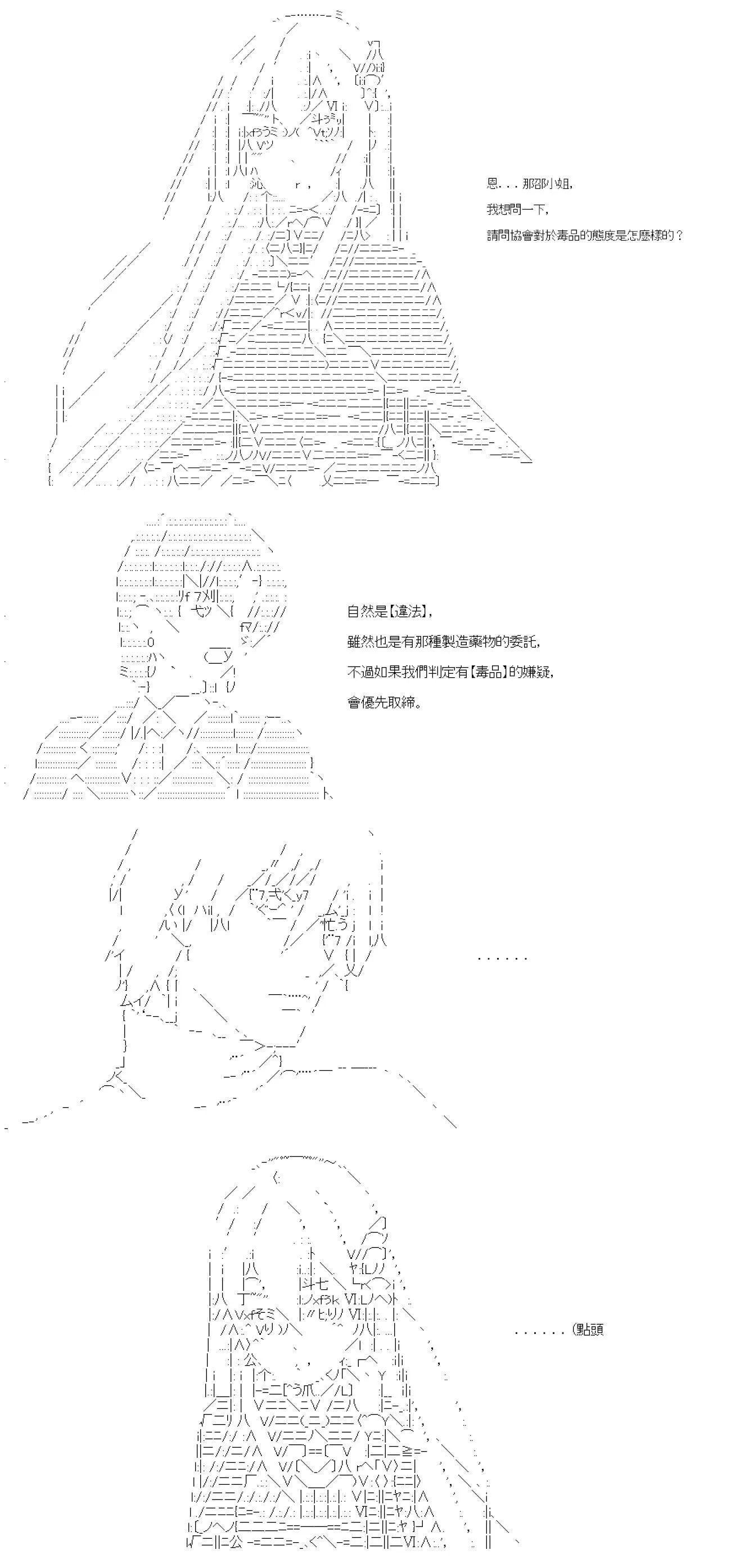 第34话 第22页