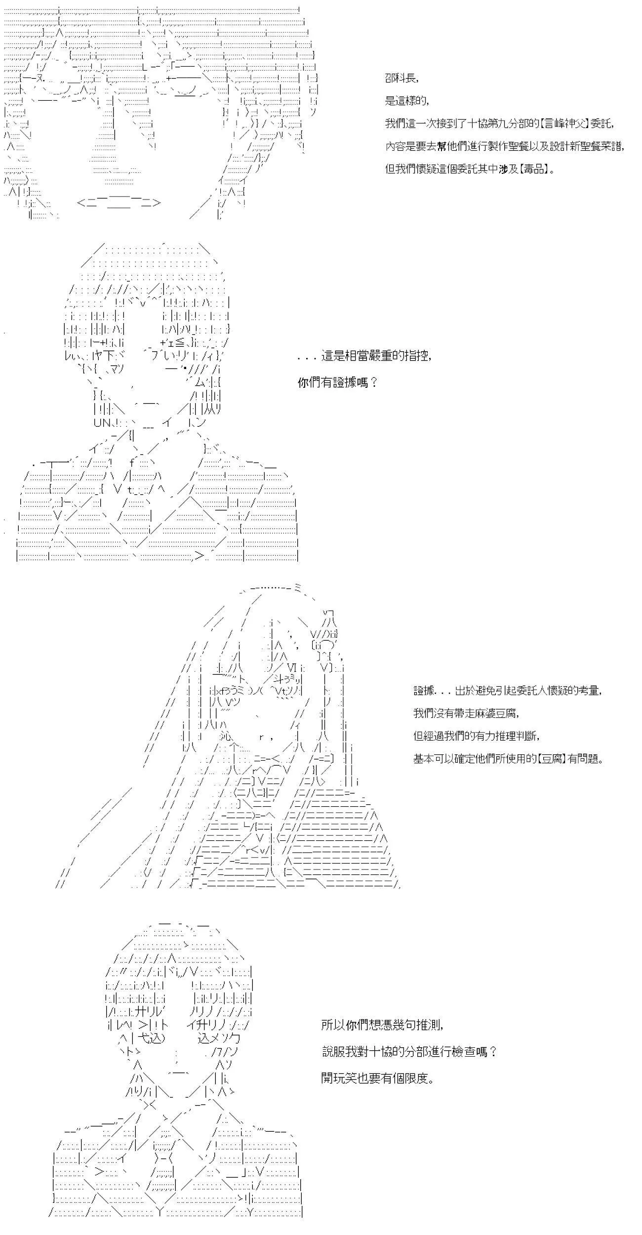 第34话 第23页