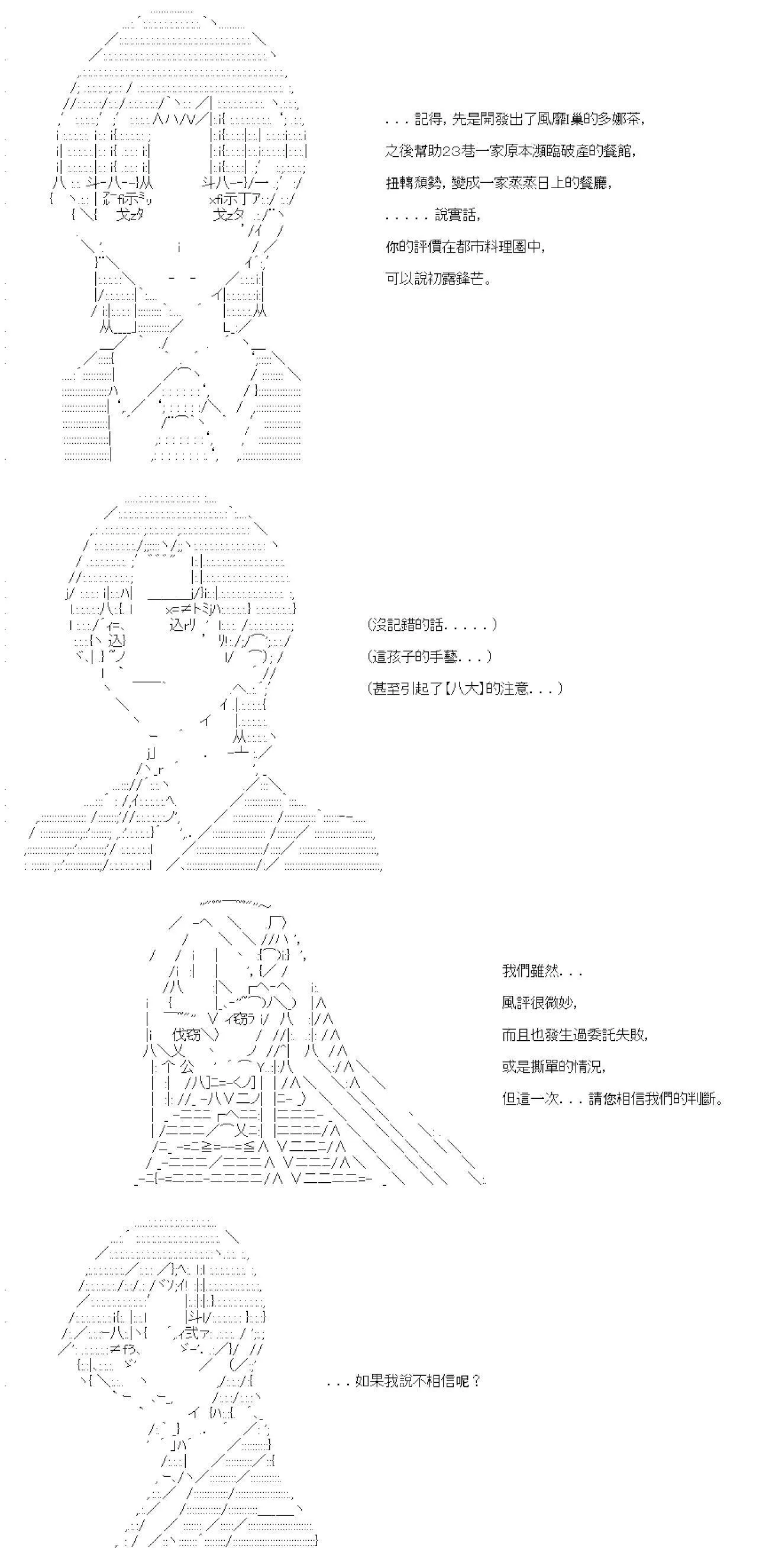 第34话 第25页