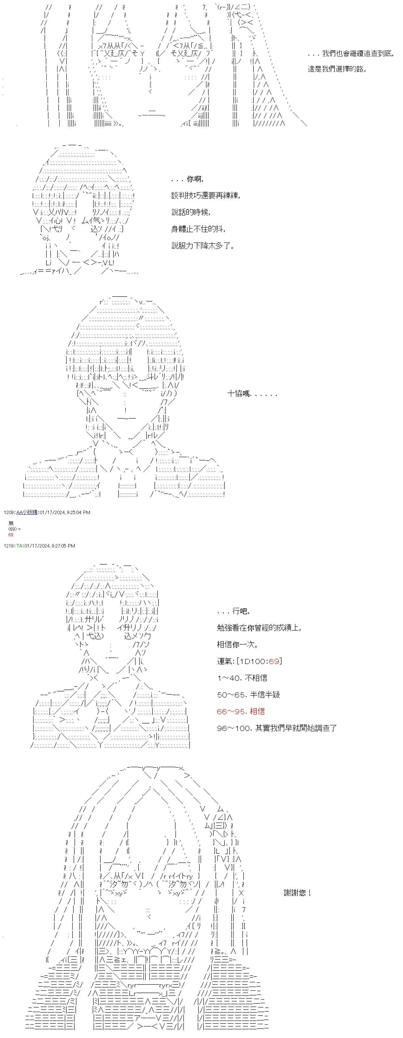 第34话 第26页