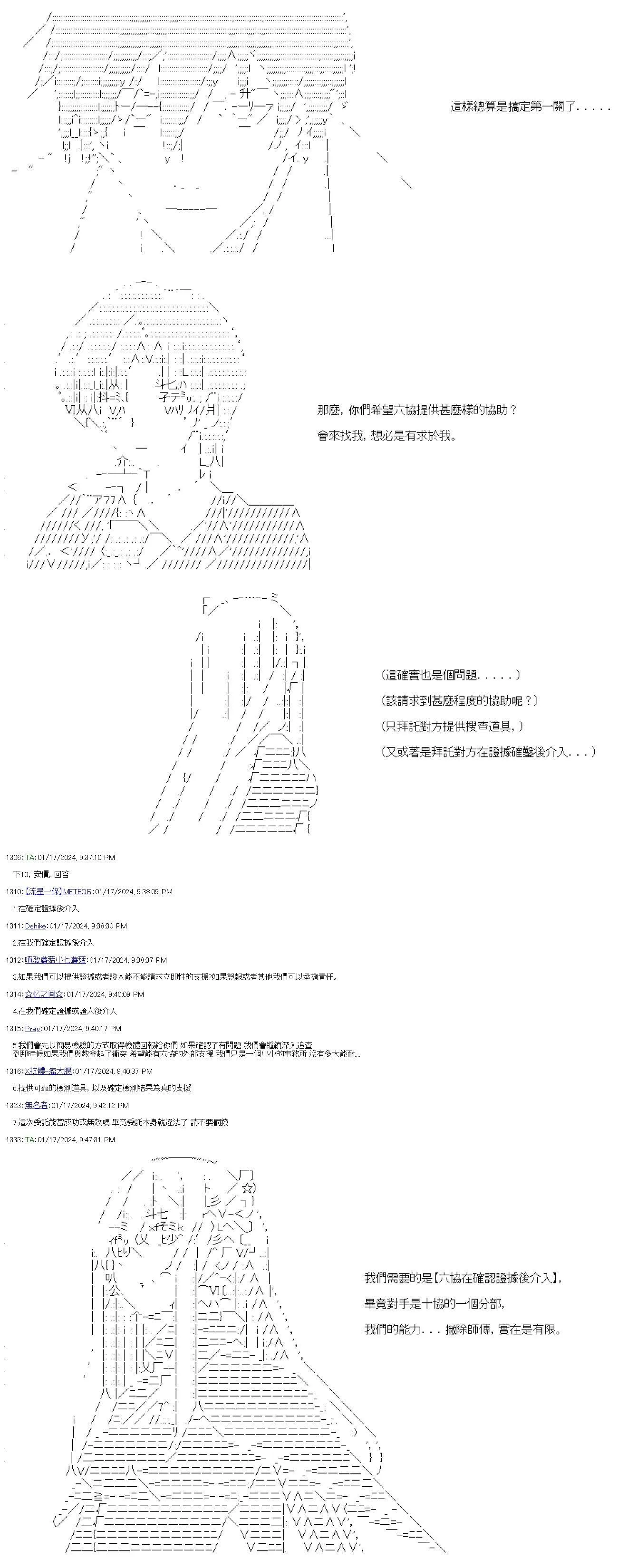 第34话 第27页