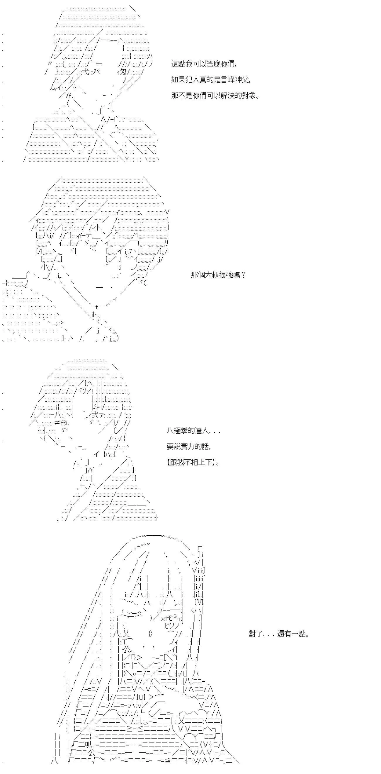 第34话 第28页