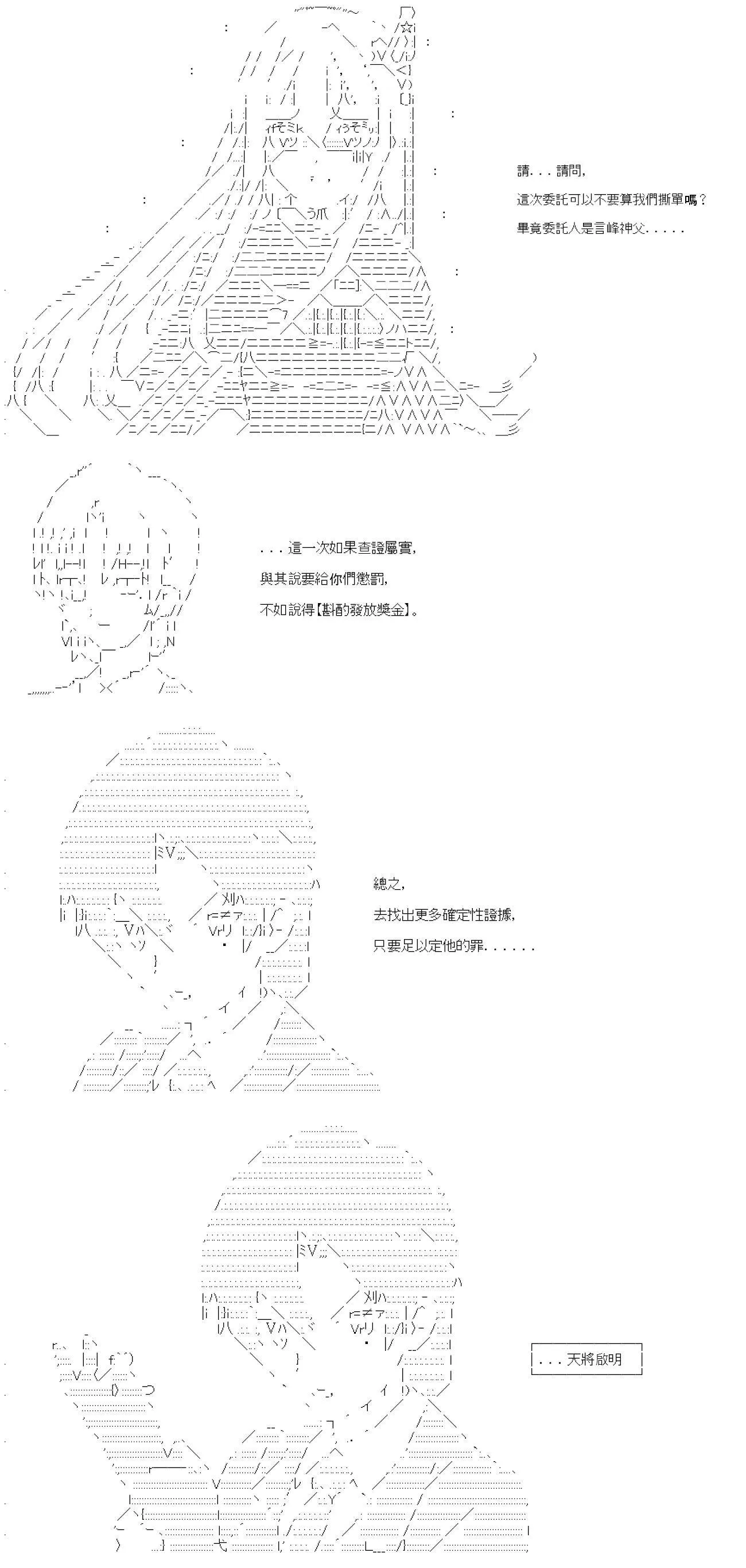 第34话 第29页