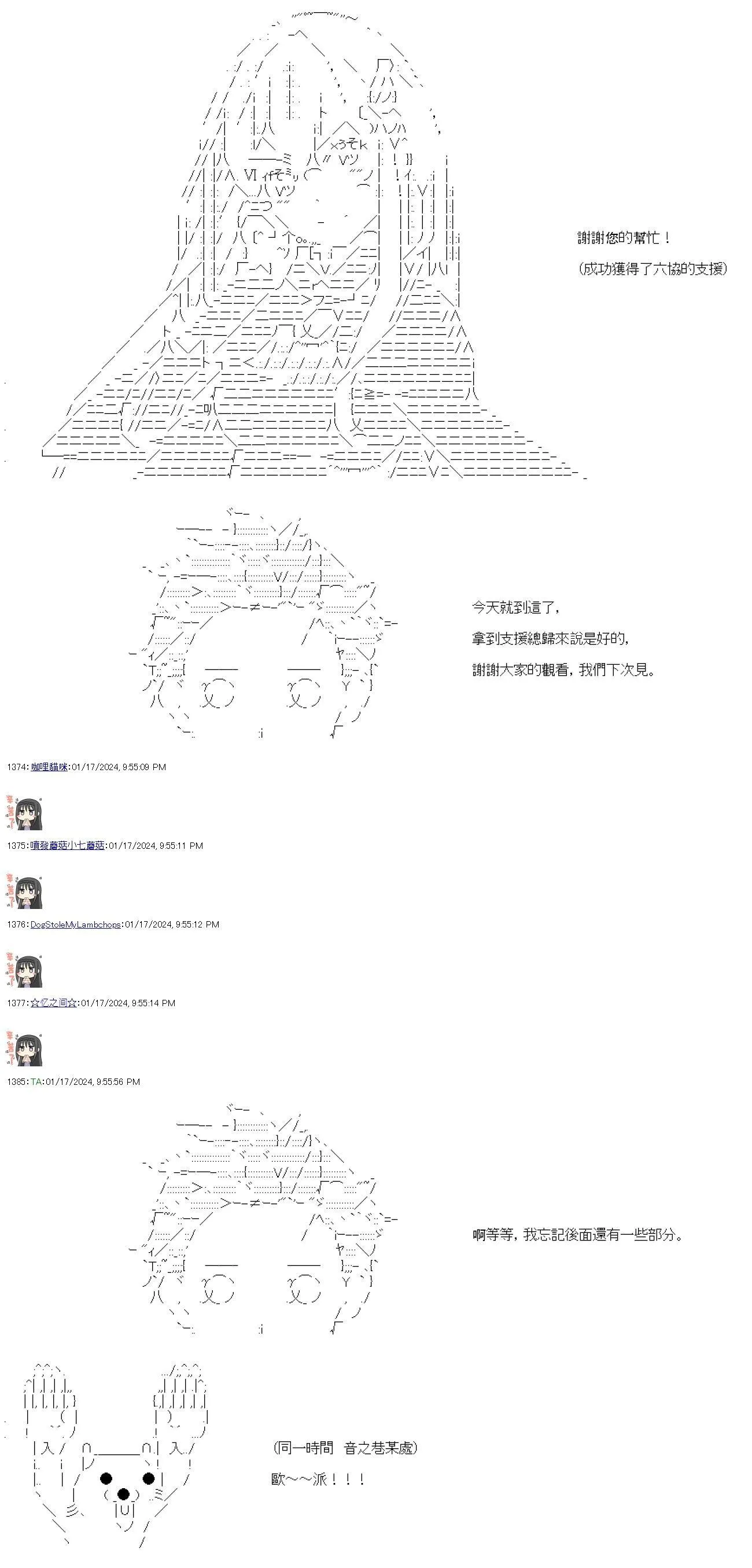 第34话 第30页