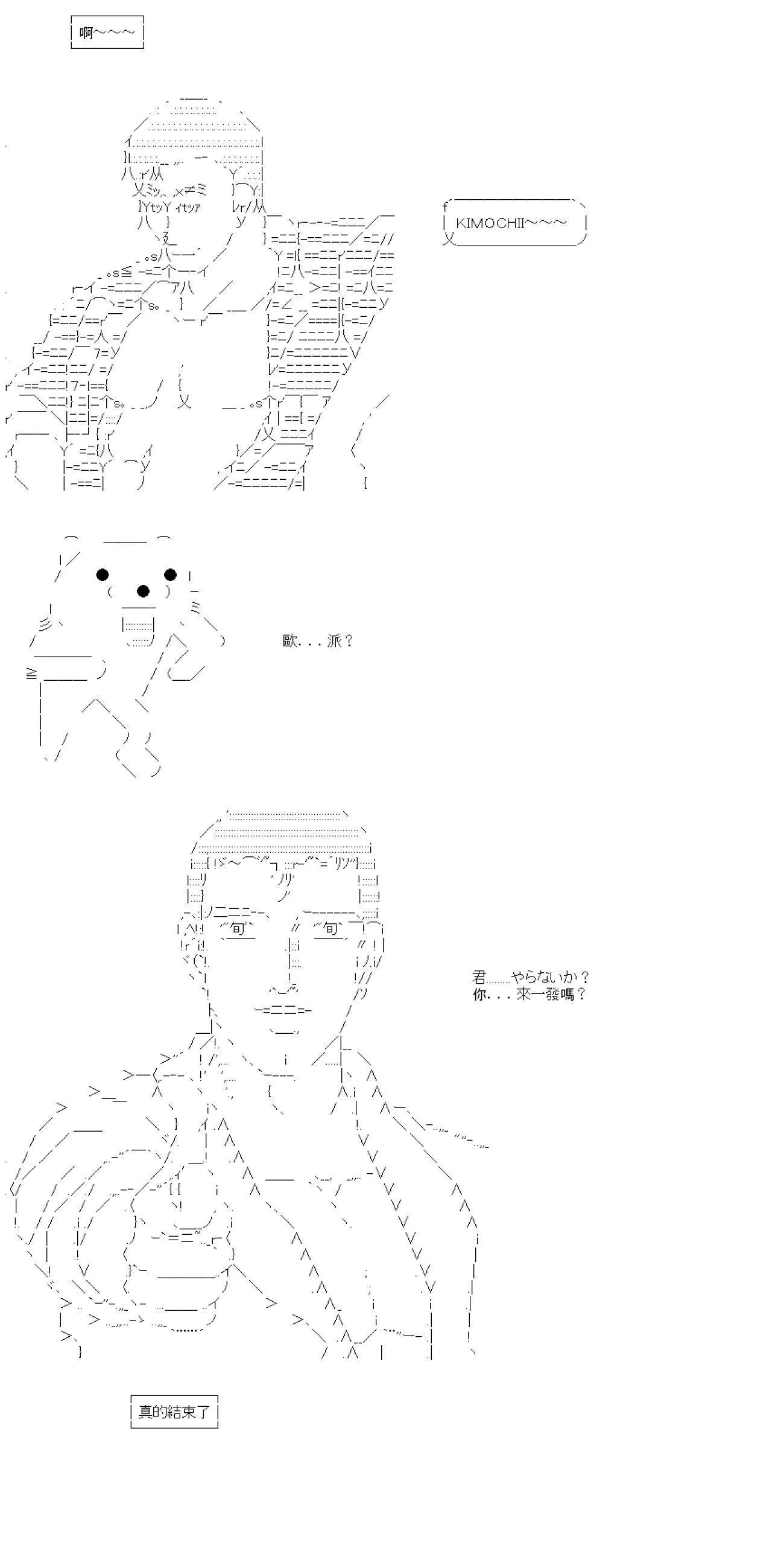 第34话 第31页