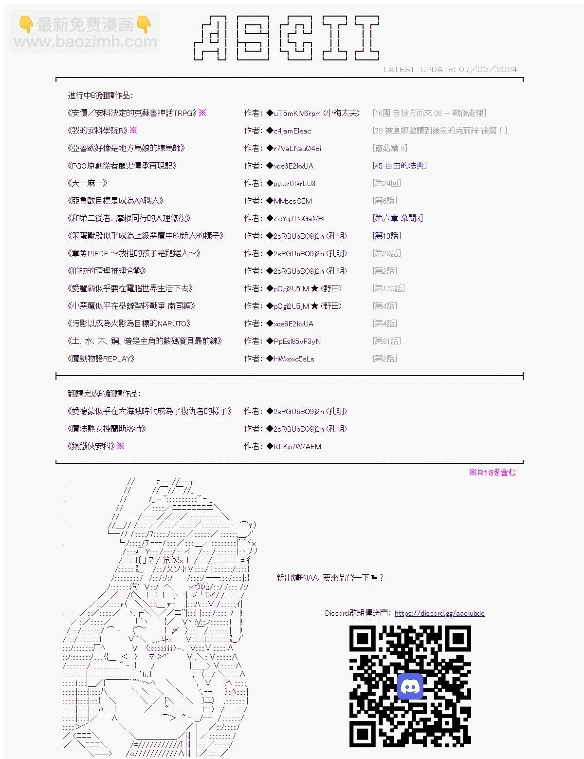 第34话 第34页