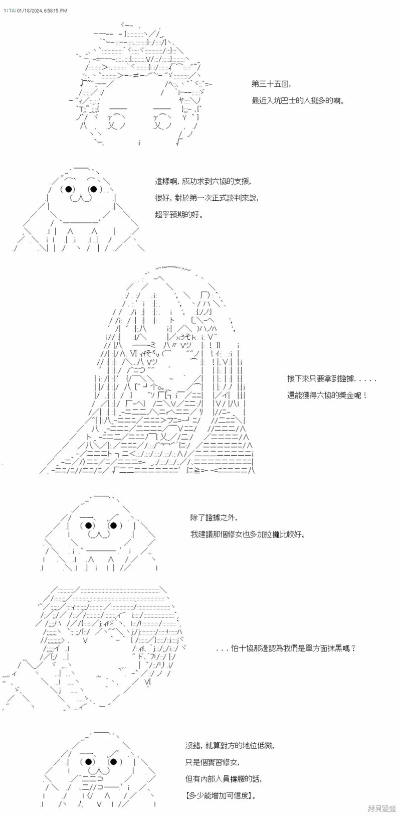 第34话 第35页