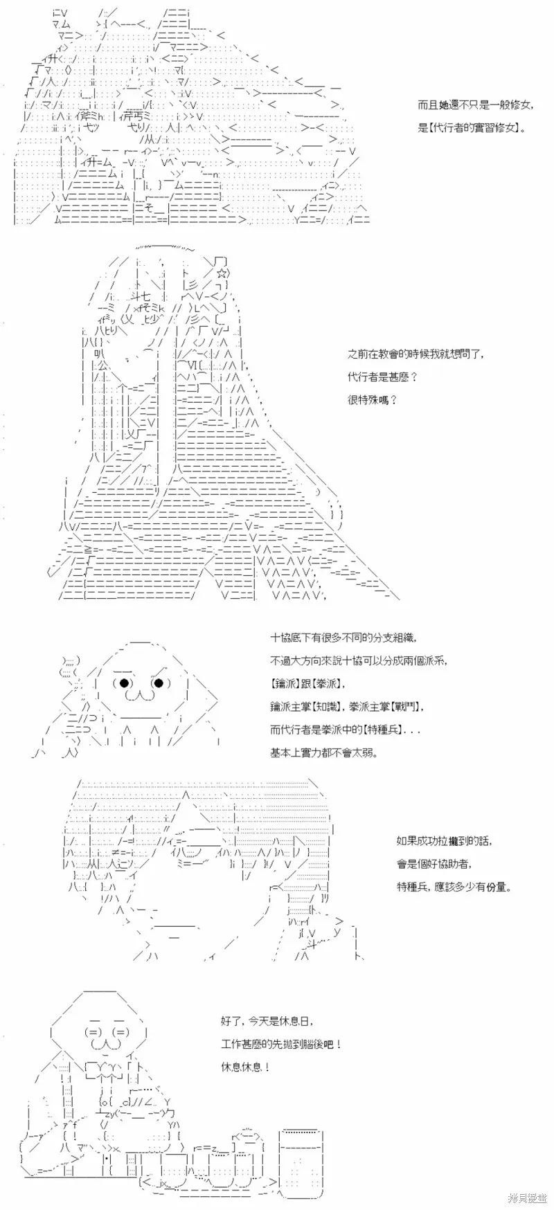 第34话 第36页