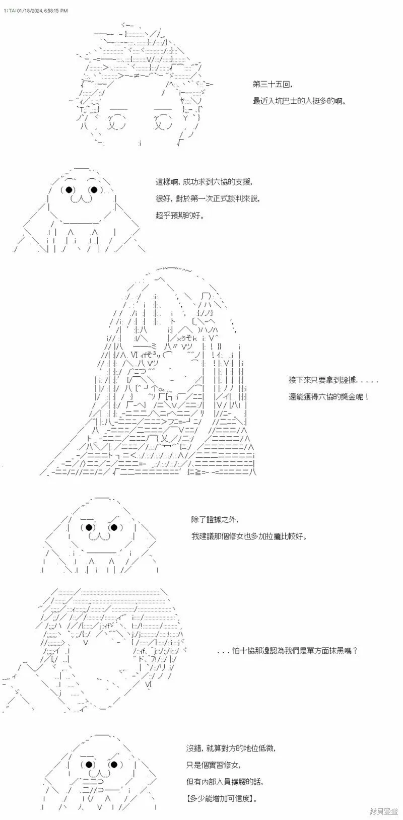 第35话 第1页