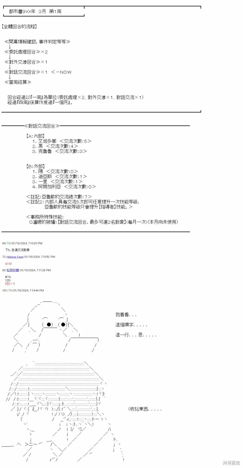 第35话 第3页