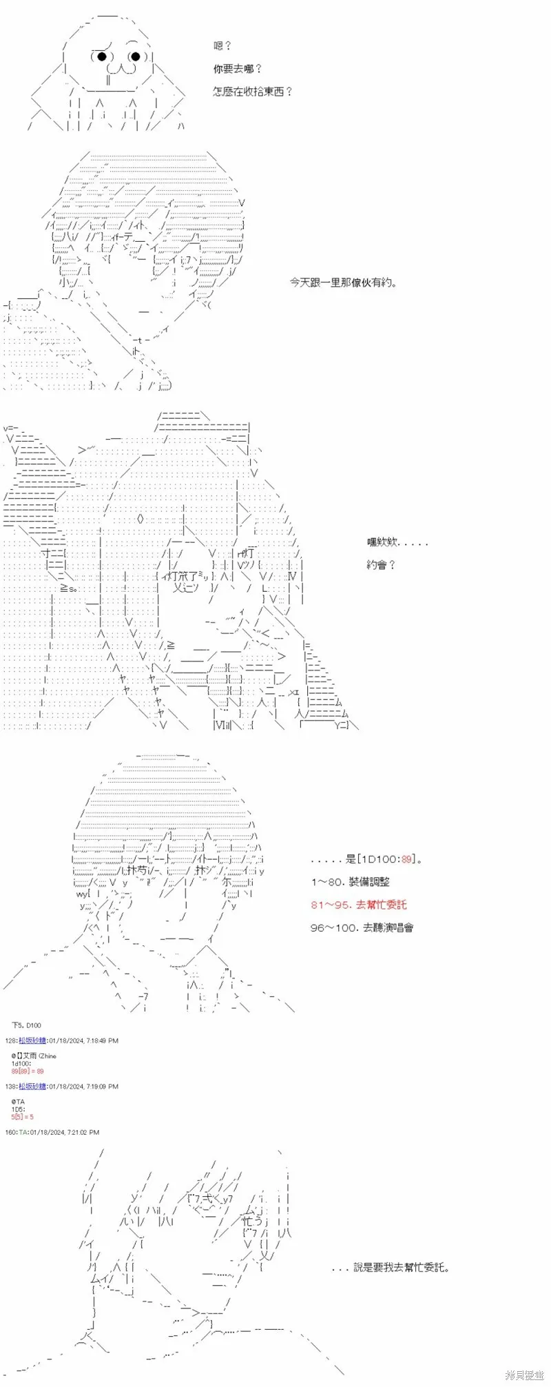 第35话 第4页