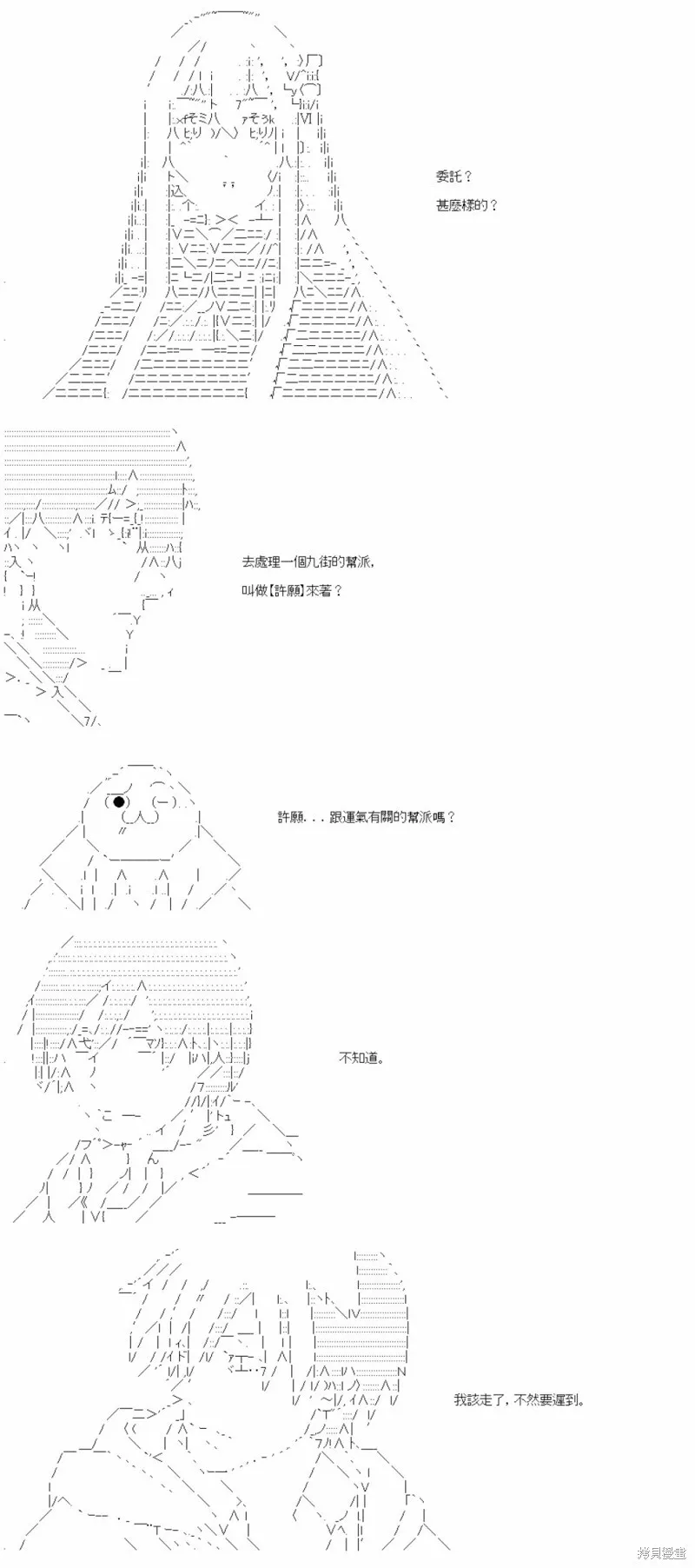第35话 第5页