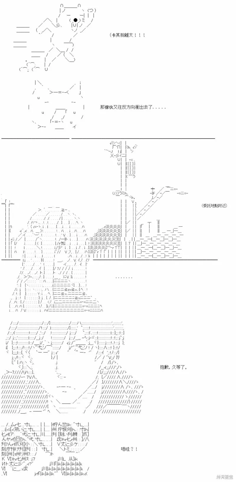第35话 第7页