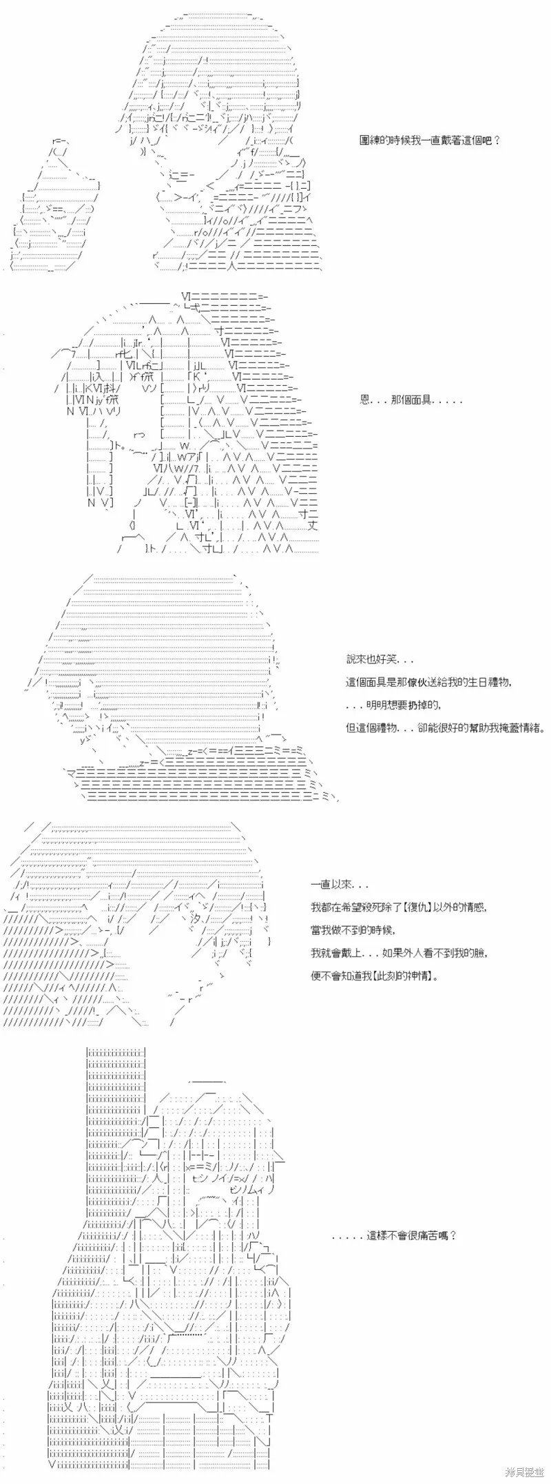 第35话 第12页