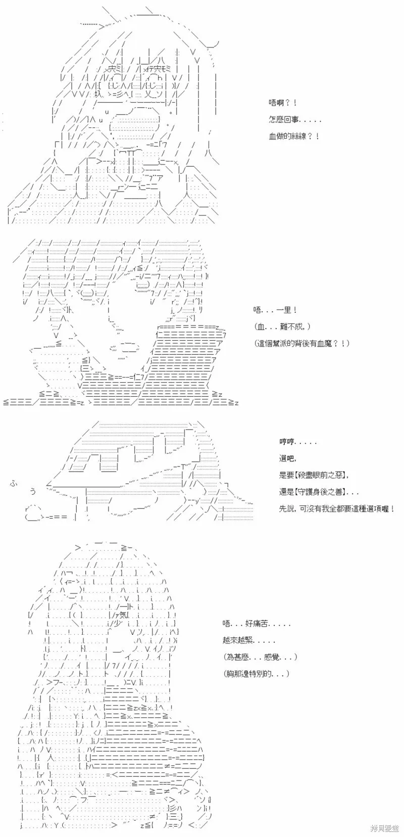 第35话 第15页