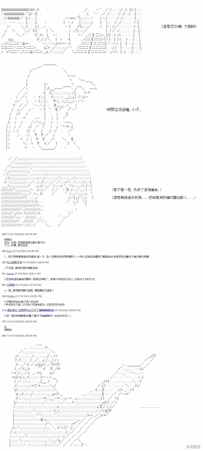 第35话 第16页