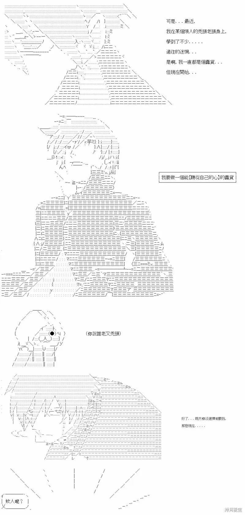第35话 第18页