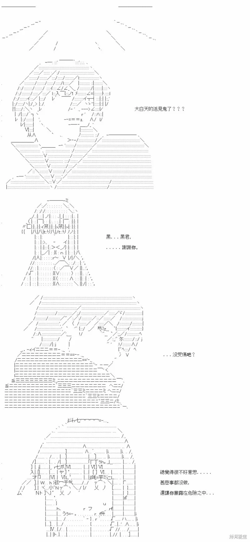 第35话 第19页