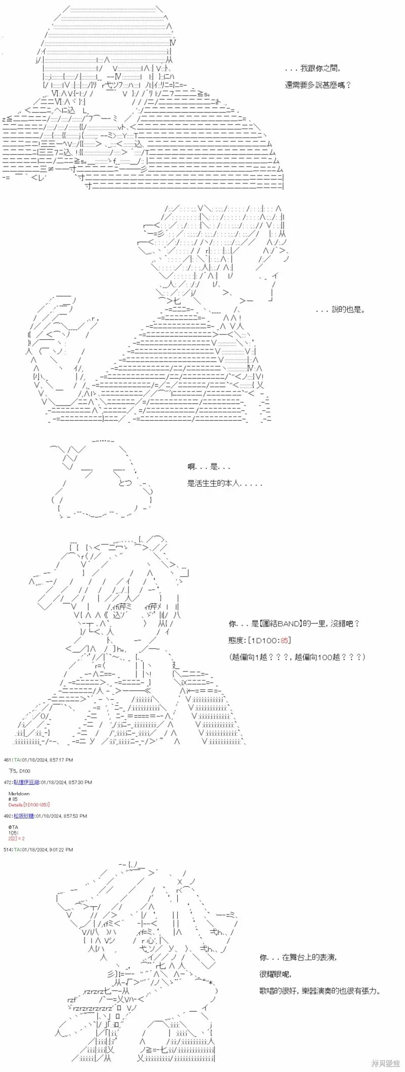 第35话 第22页