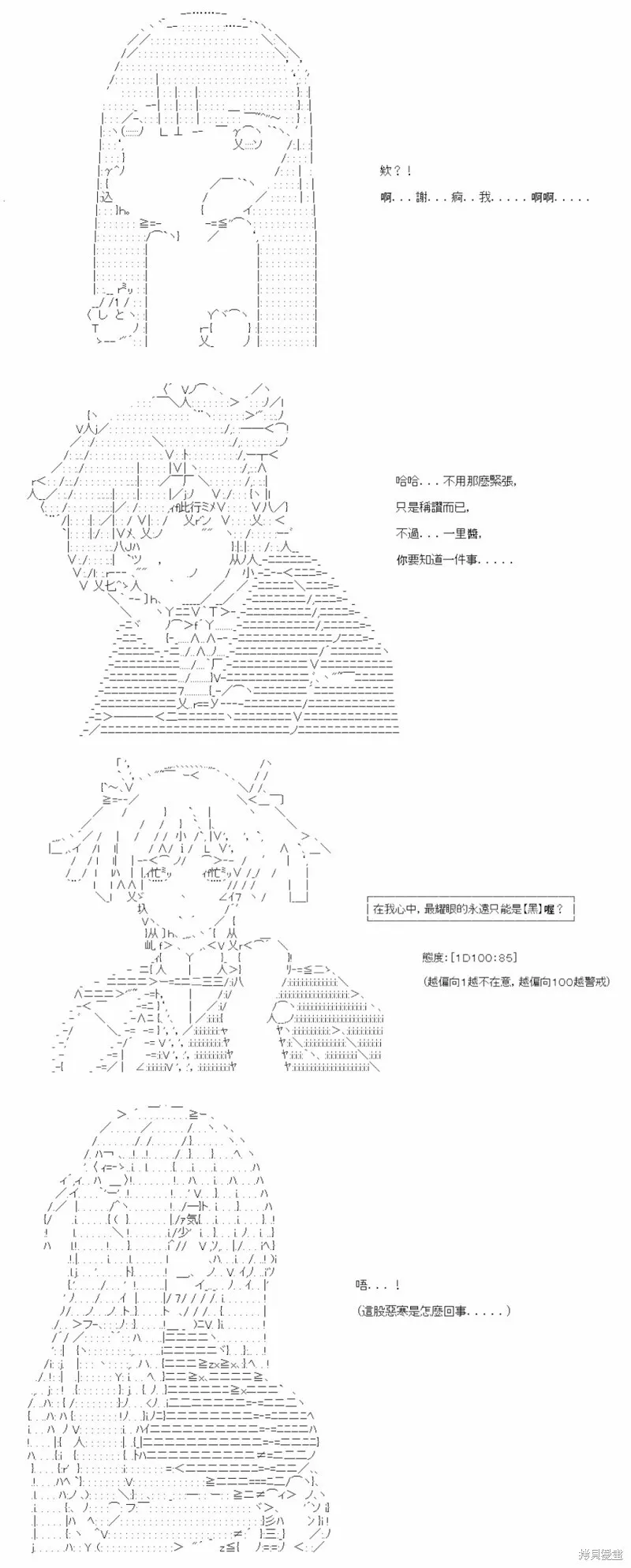 第35话 第23页