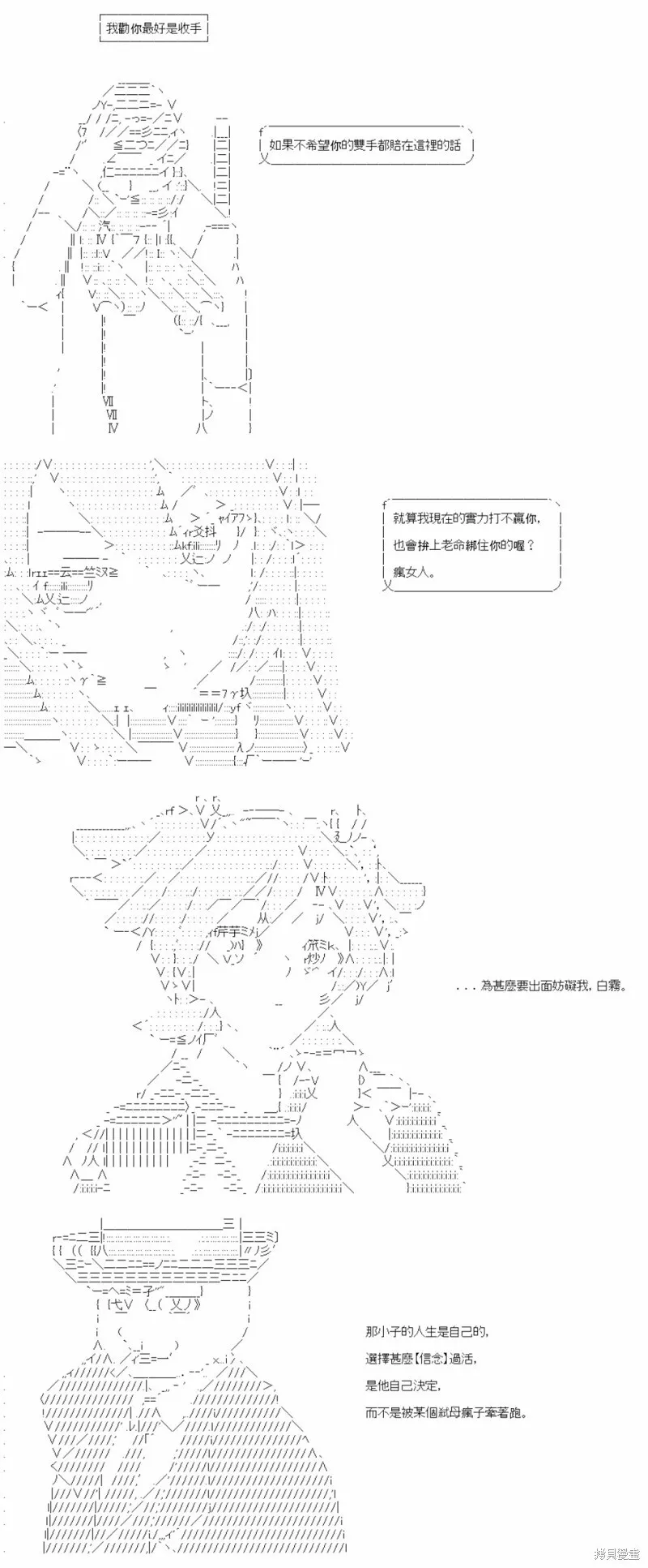 第35话 第25页