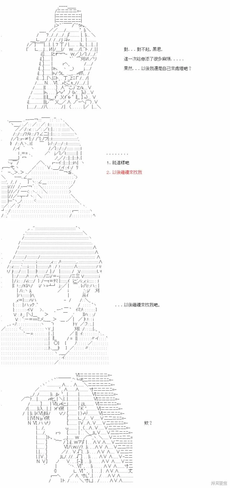 第35话 第28页