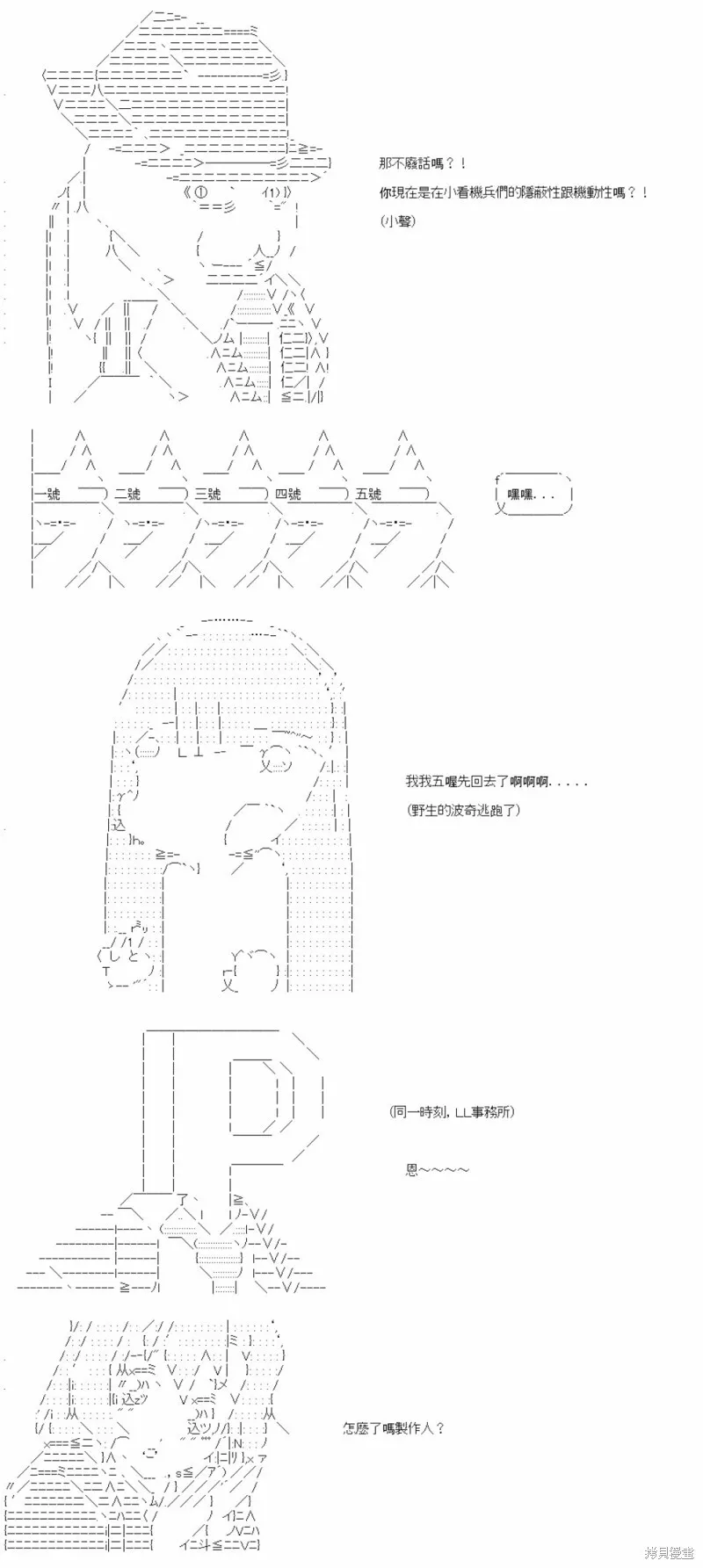 第35话 第30页