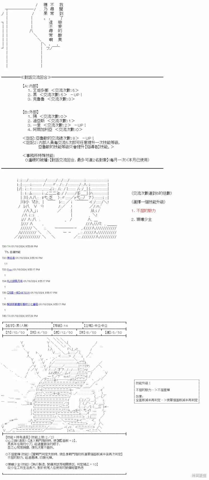 第35话 第31页
