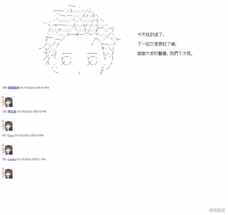 第35话 第32页