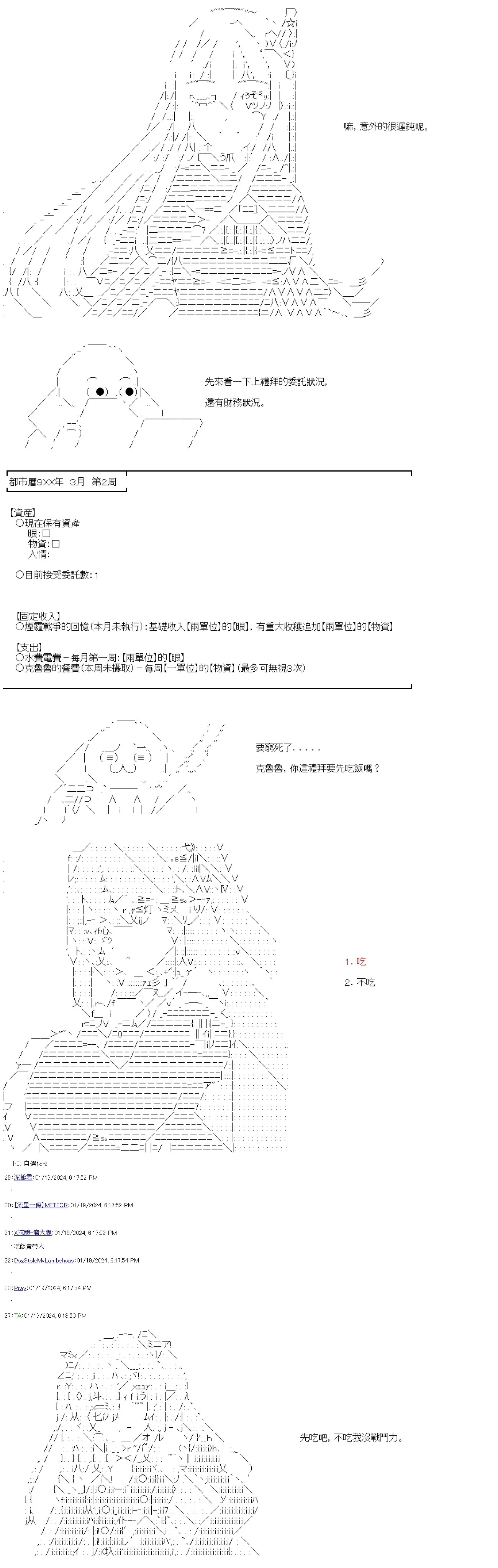 第35话 第37页