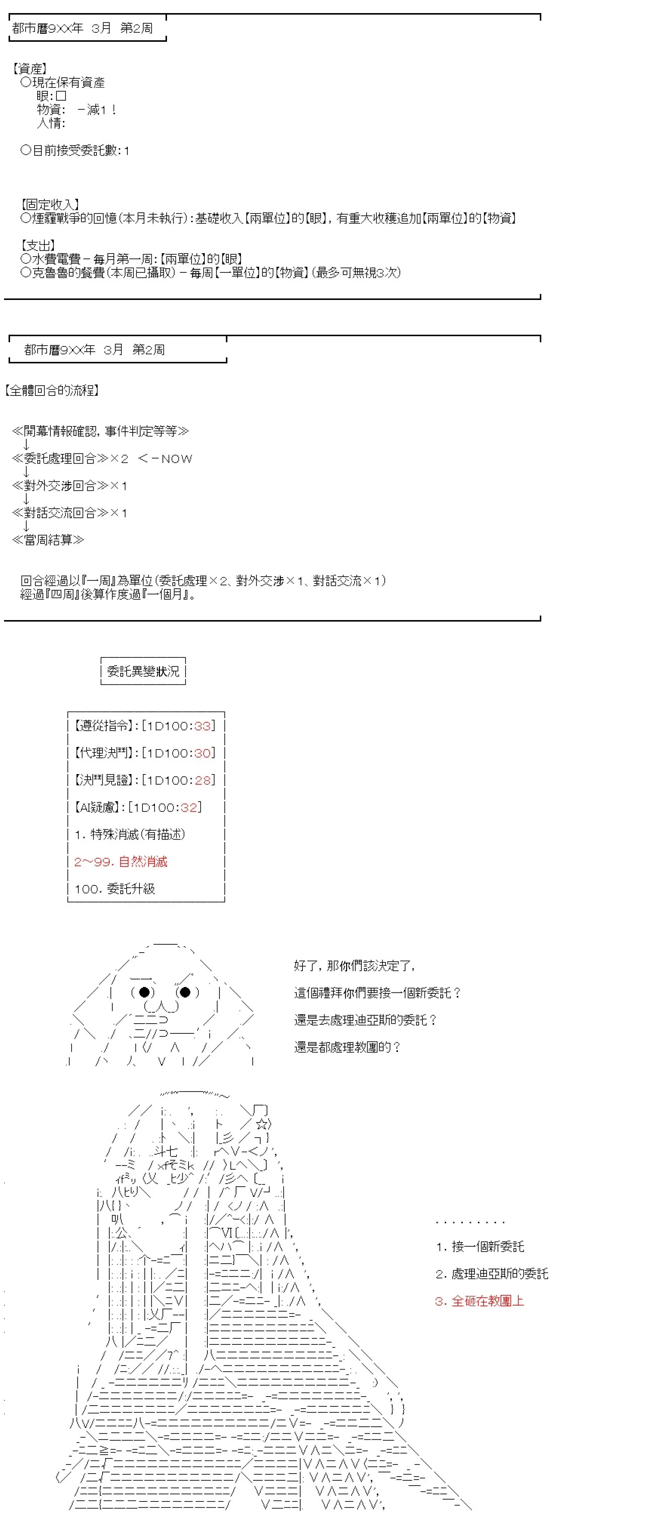 第36话 第3页