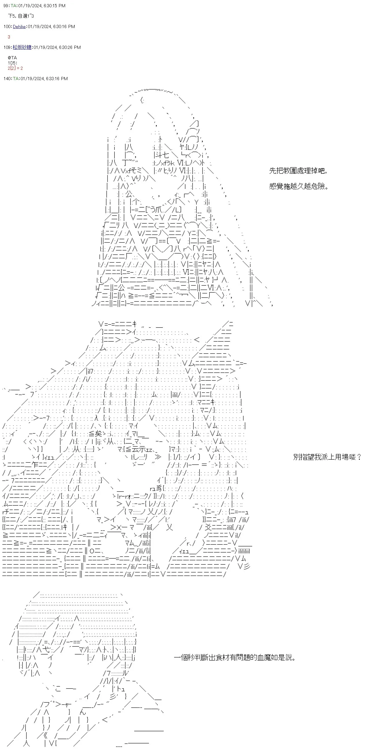 第36话 第4页