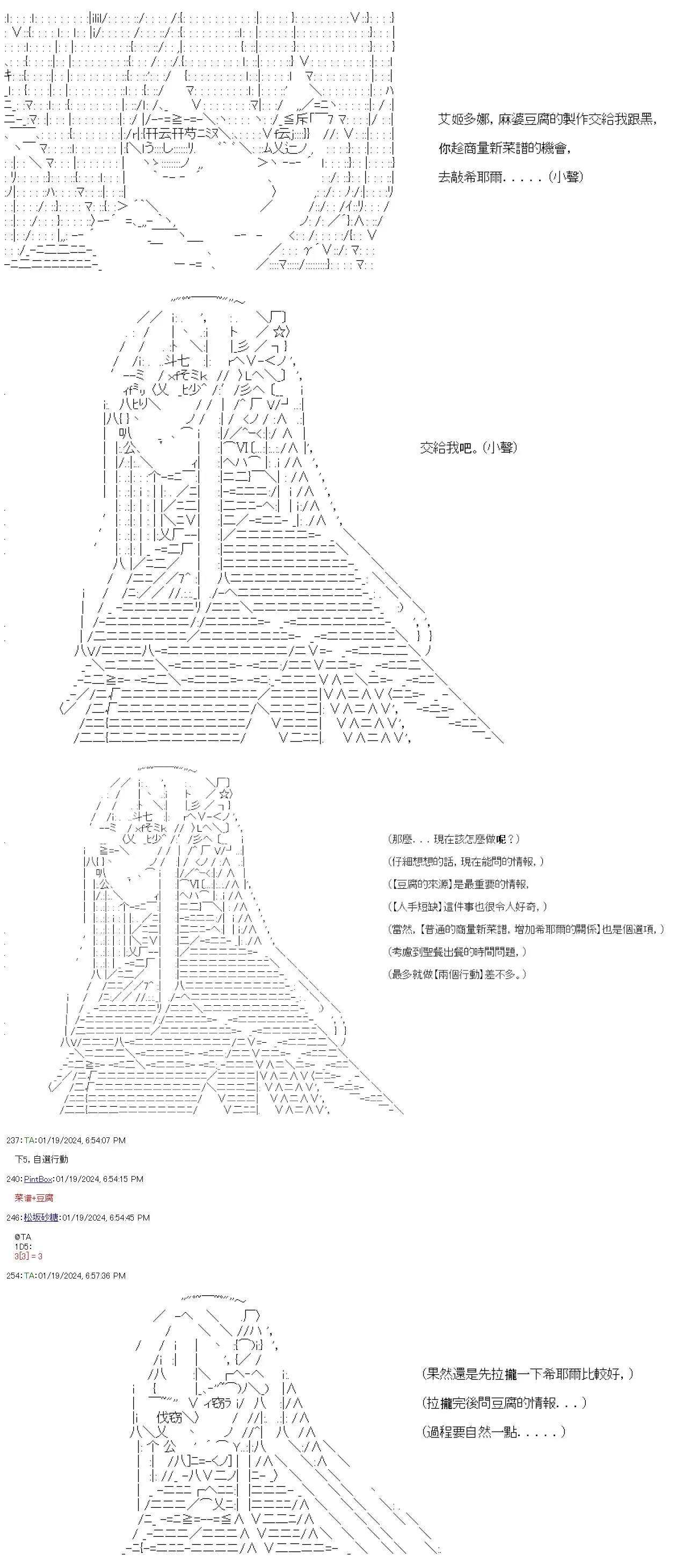 第36话 第6页