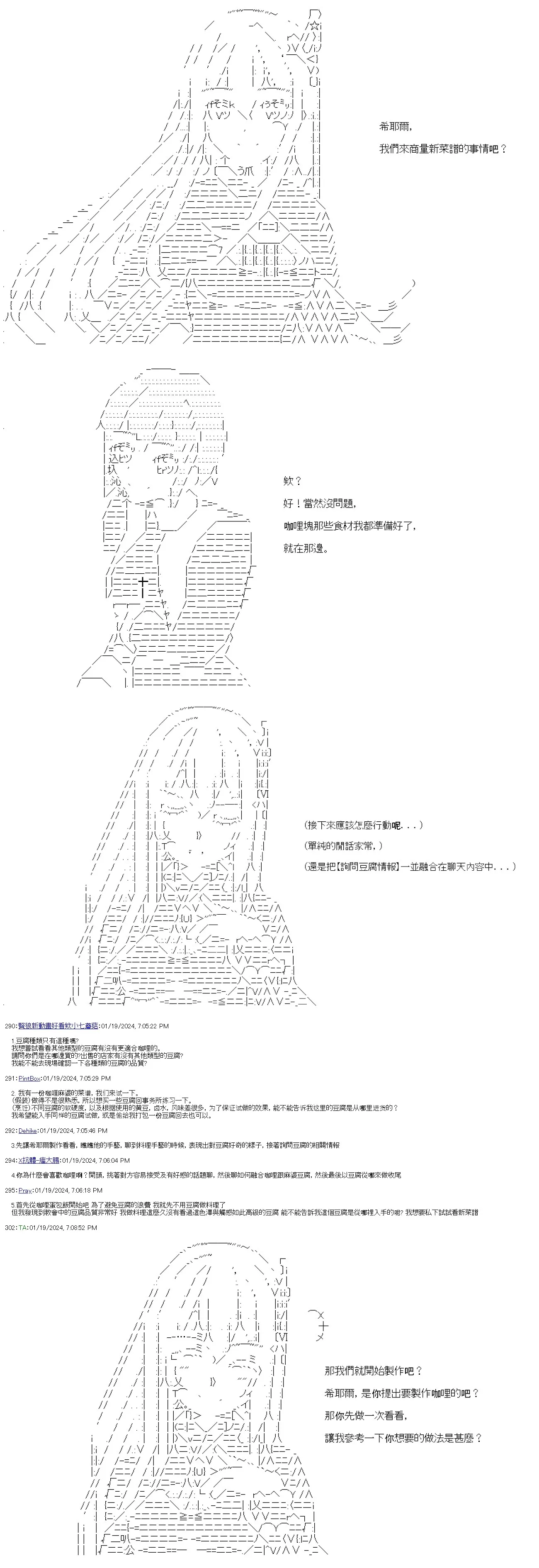 第36话 第7页