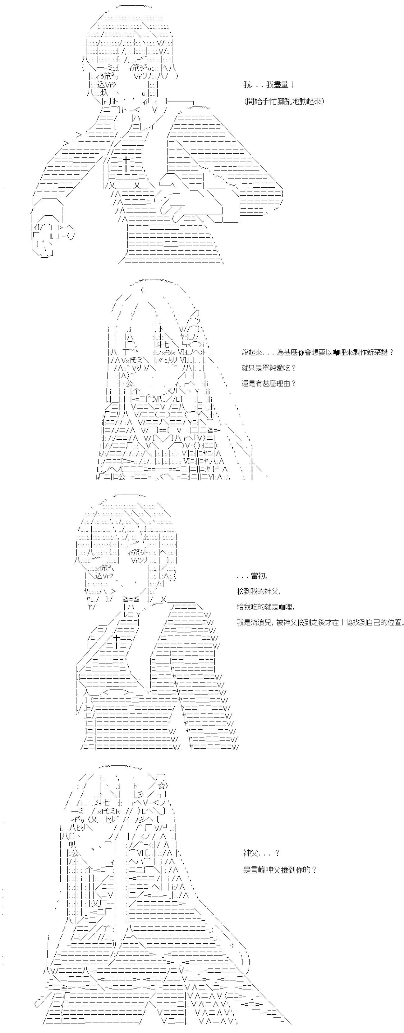 第36话 第8页