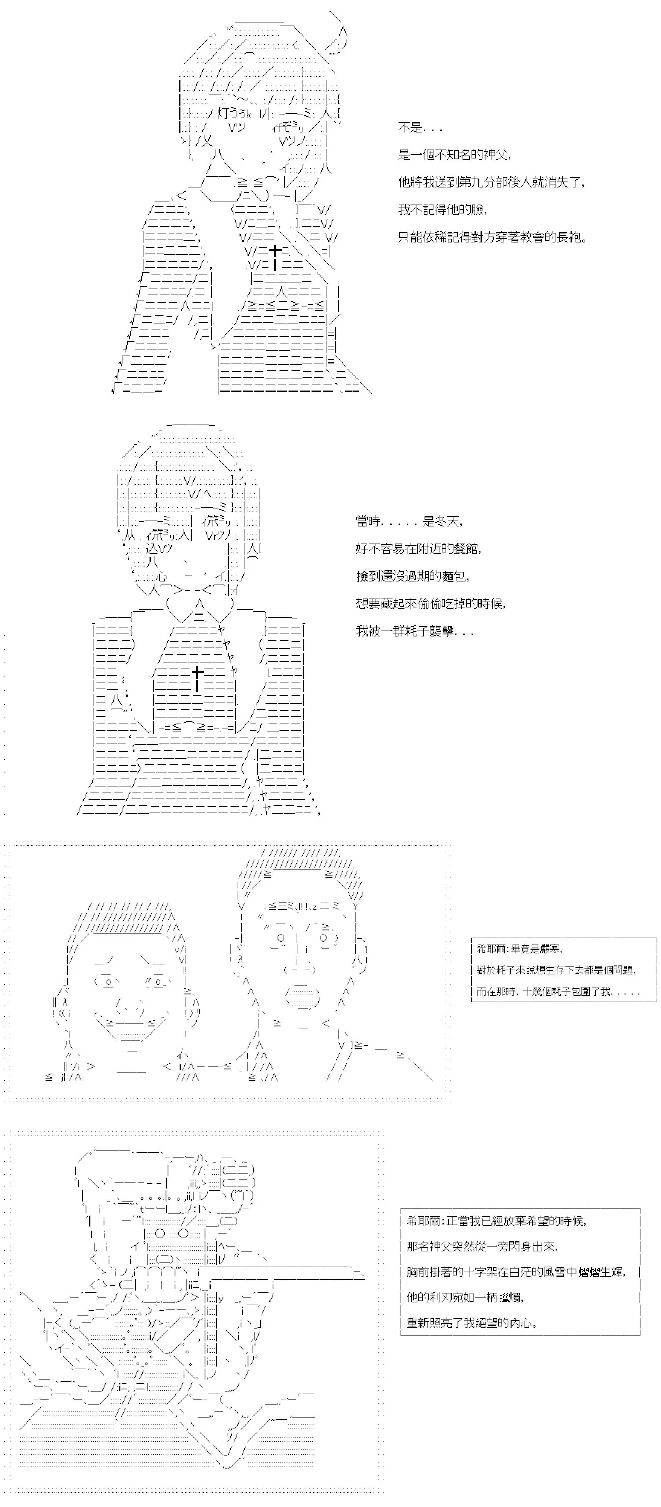 第36话 第9页
