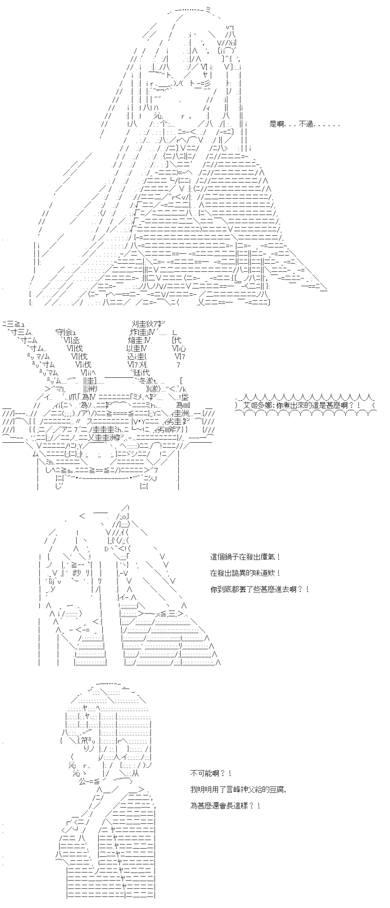 第36话 第12页