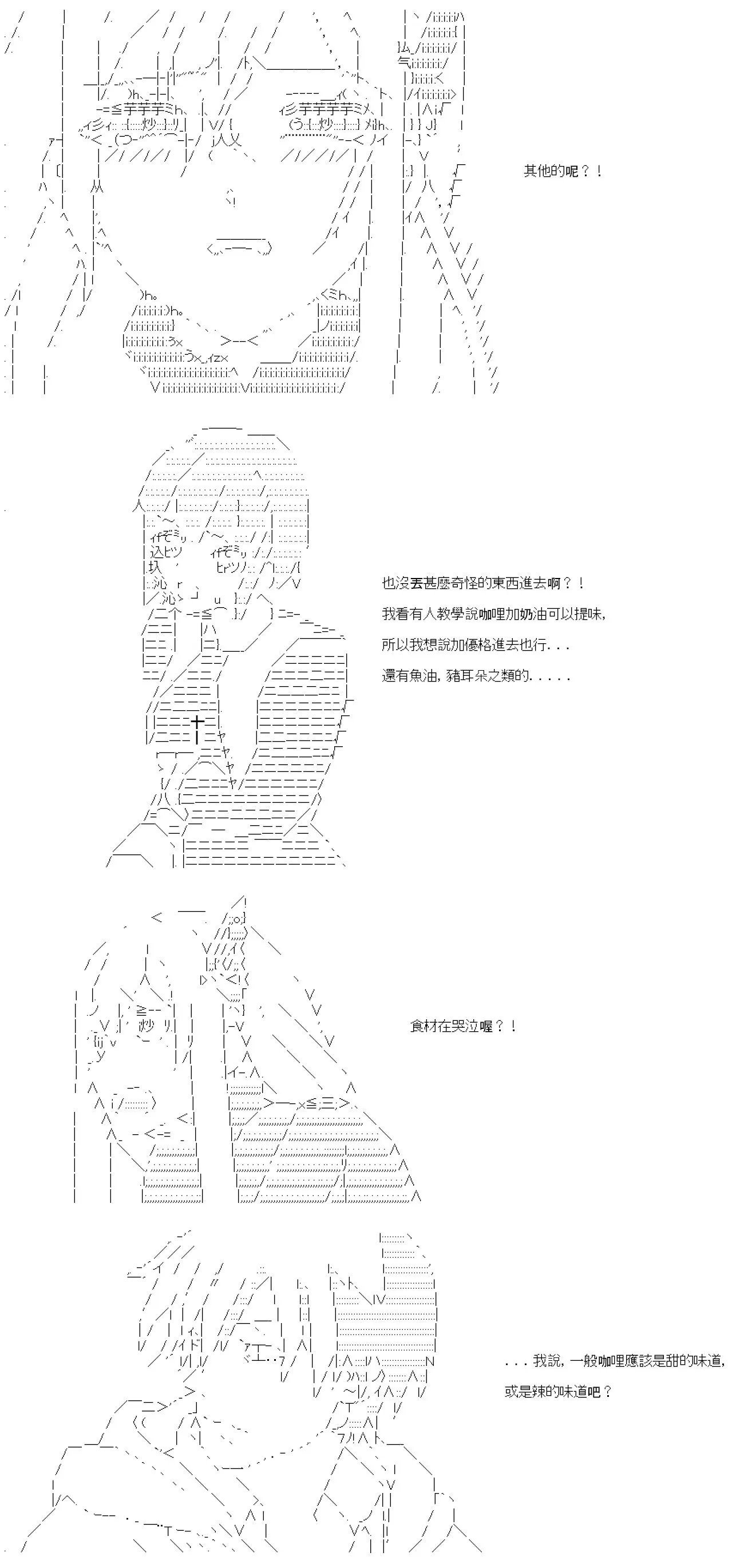 第36话 第13页