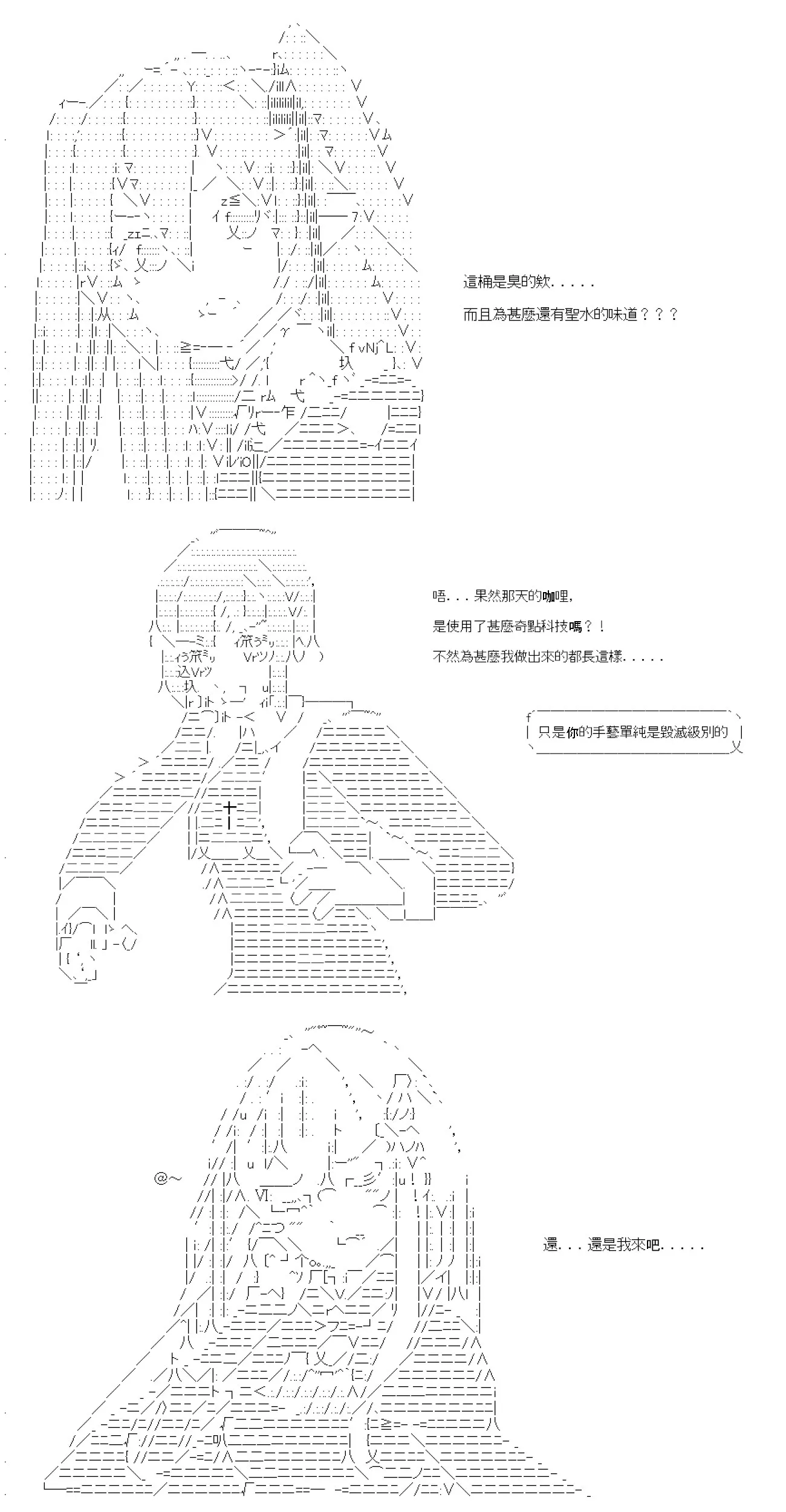 第36话 第14页