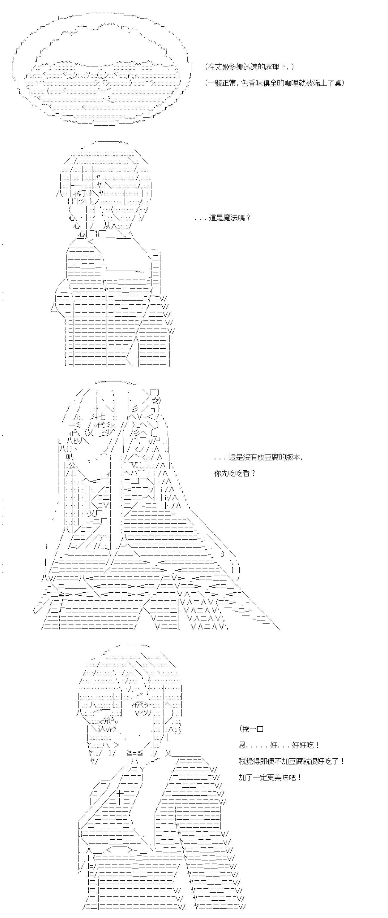 第36话 第15页