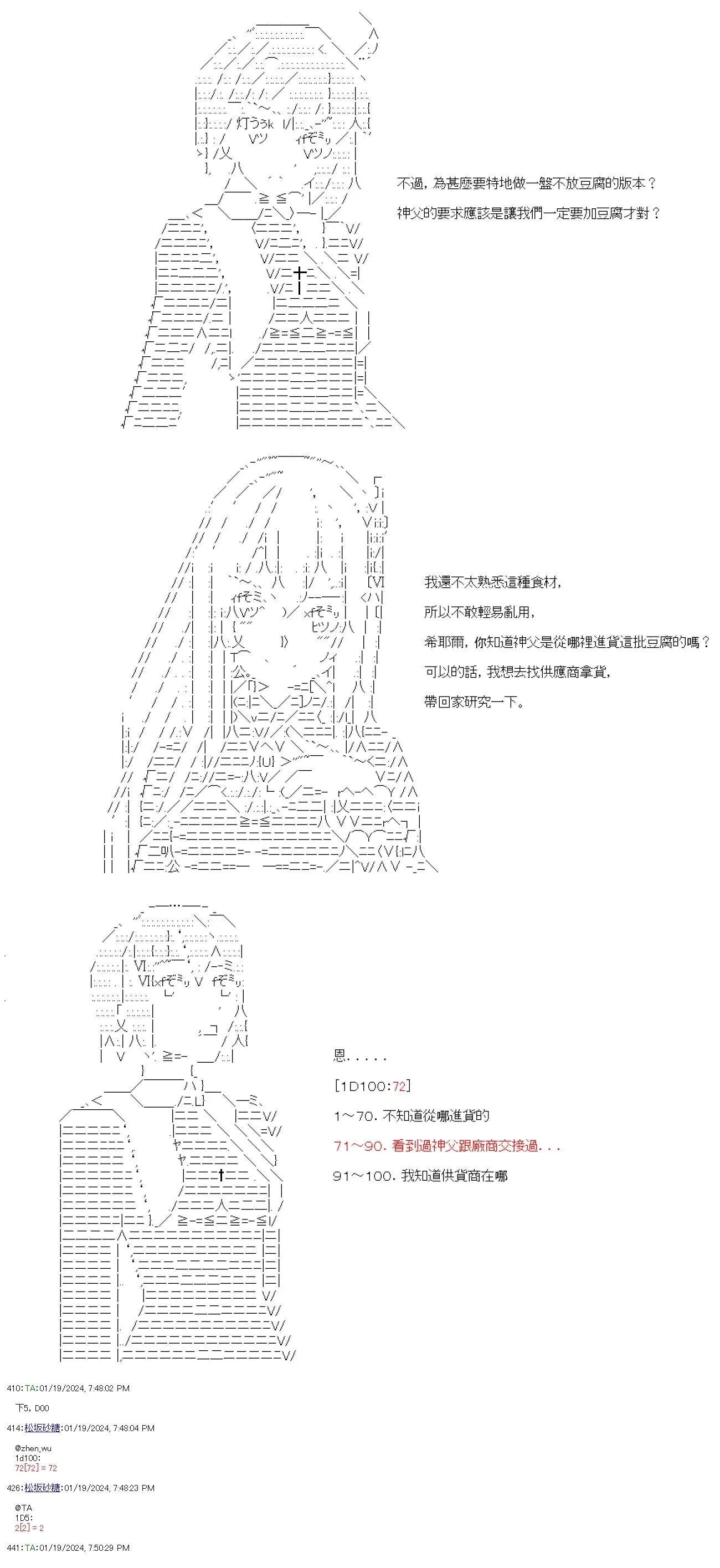 第36话 第16页