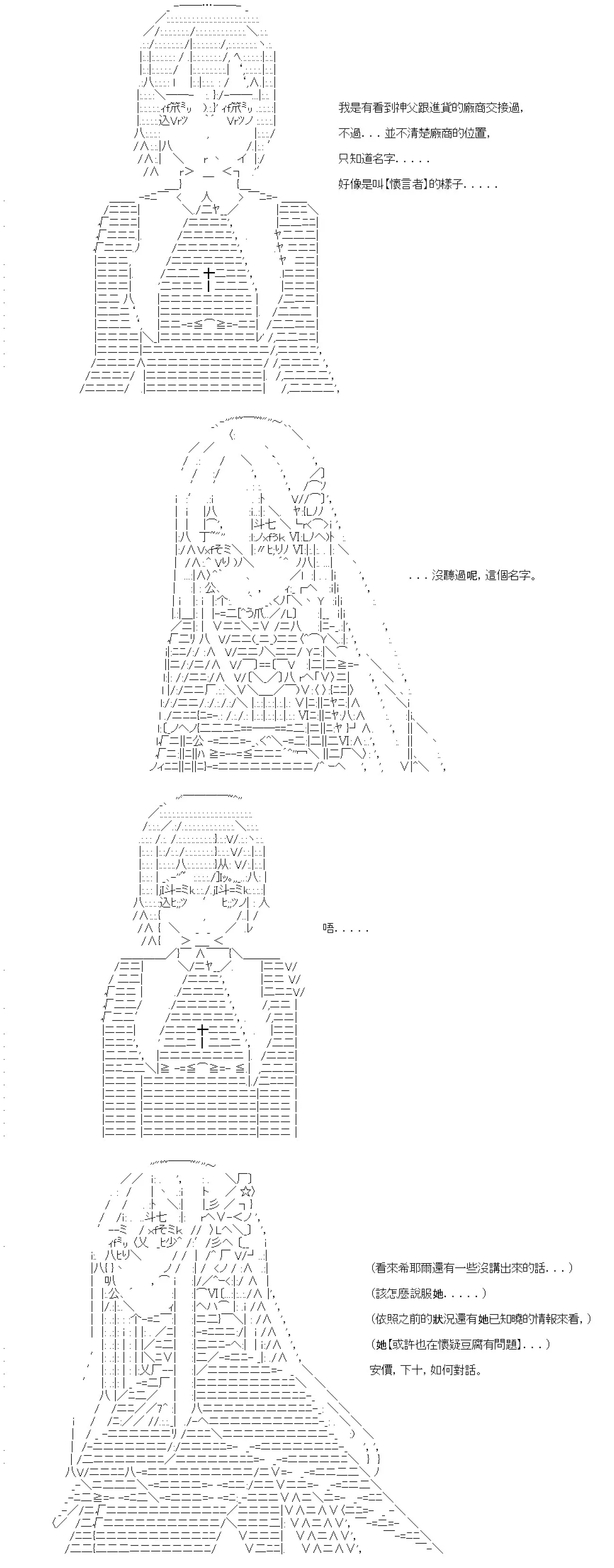 第36话 第17页