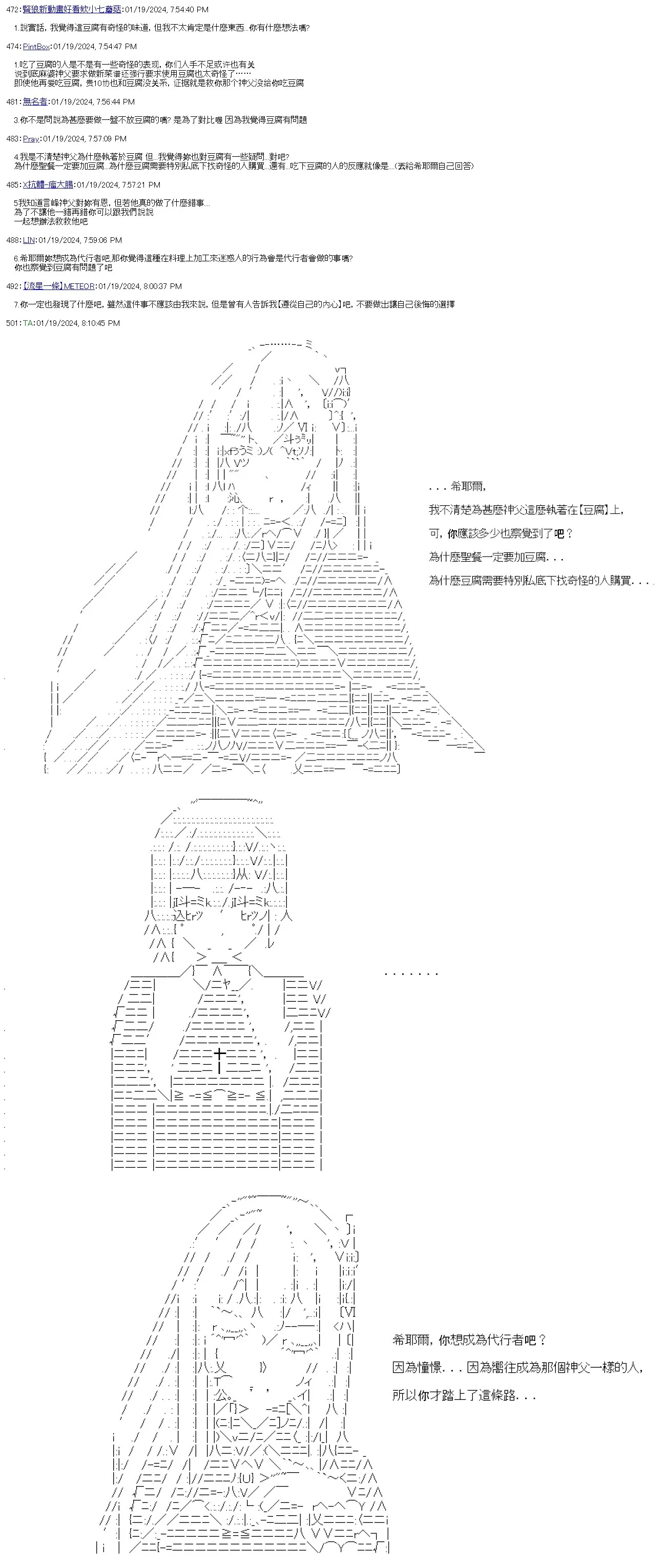 第36话 第18页