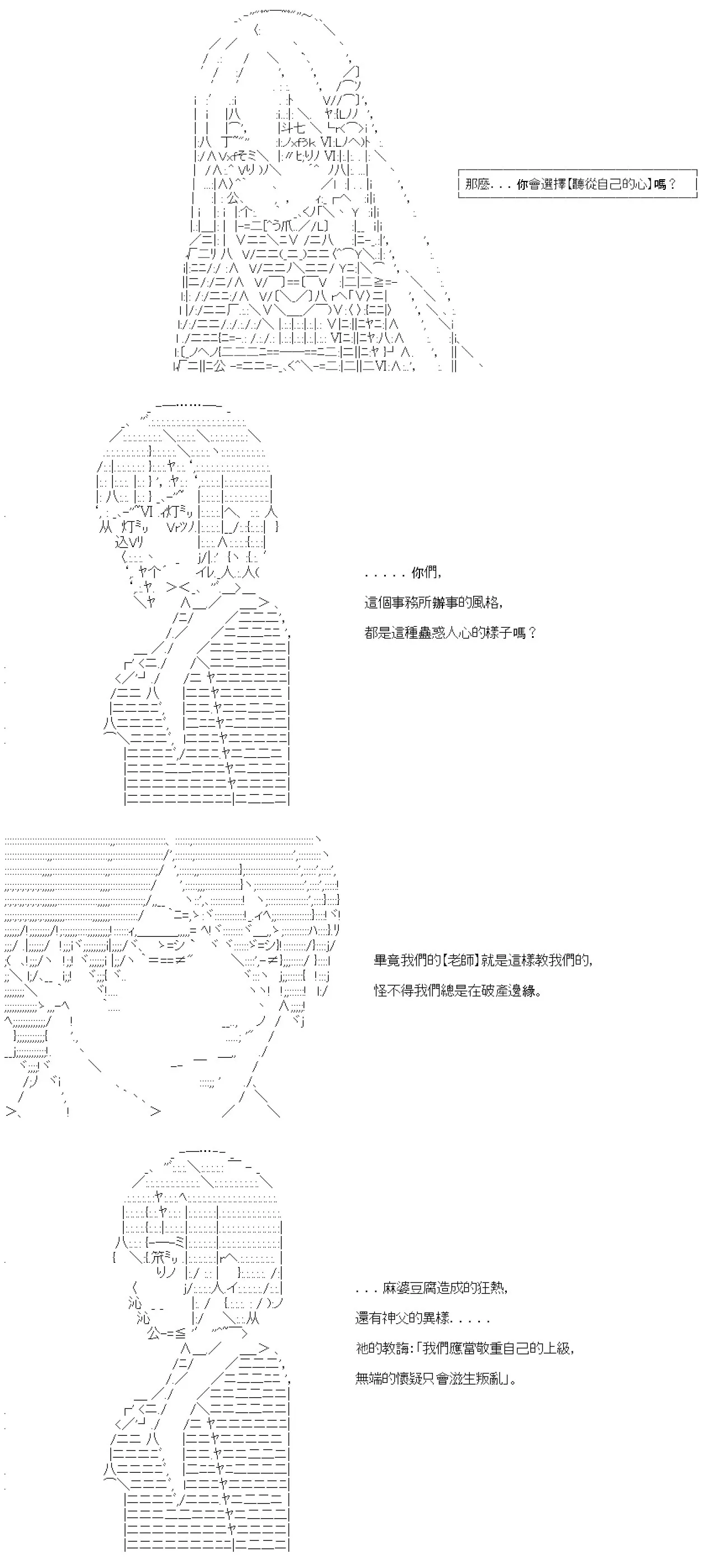 第36话 第19页