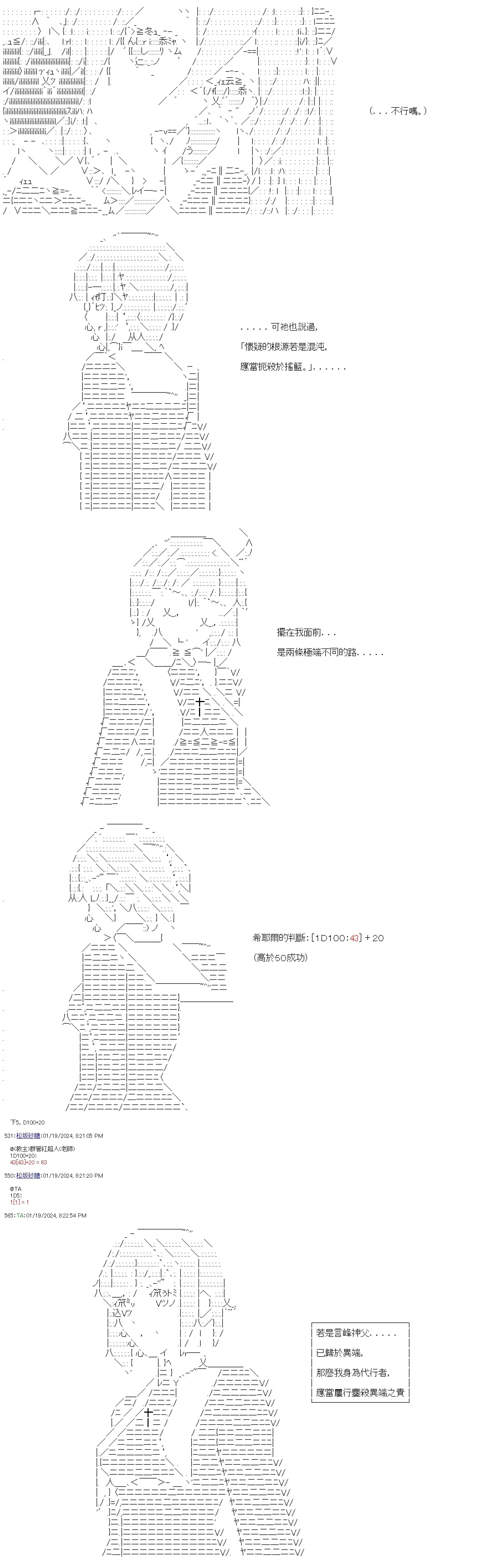 第36话 第20页