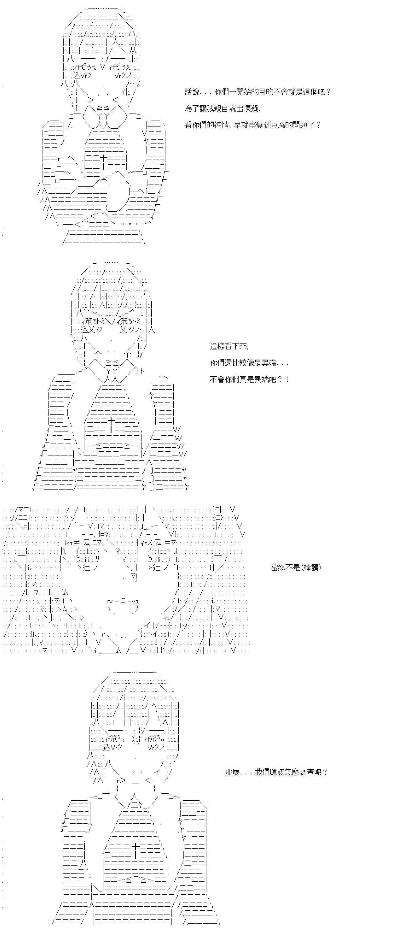 第36话 第21页