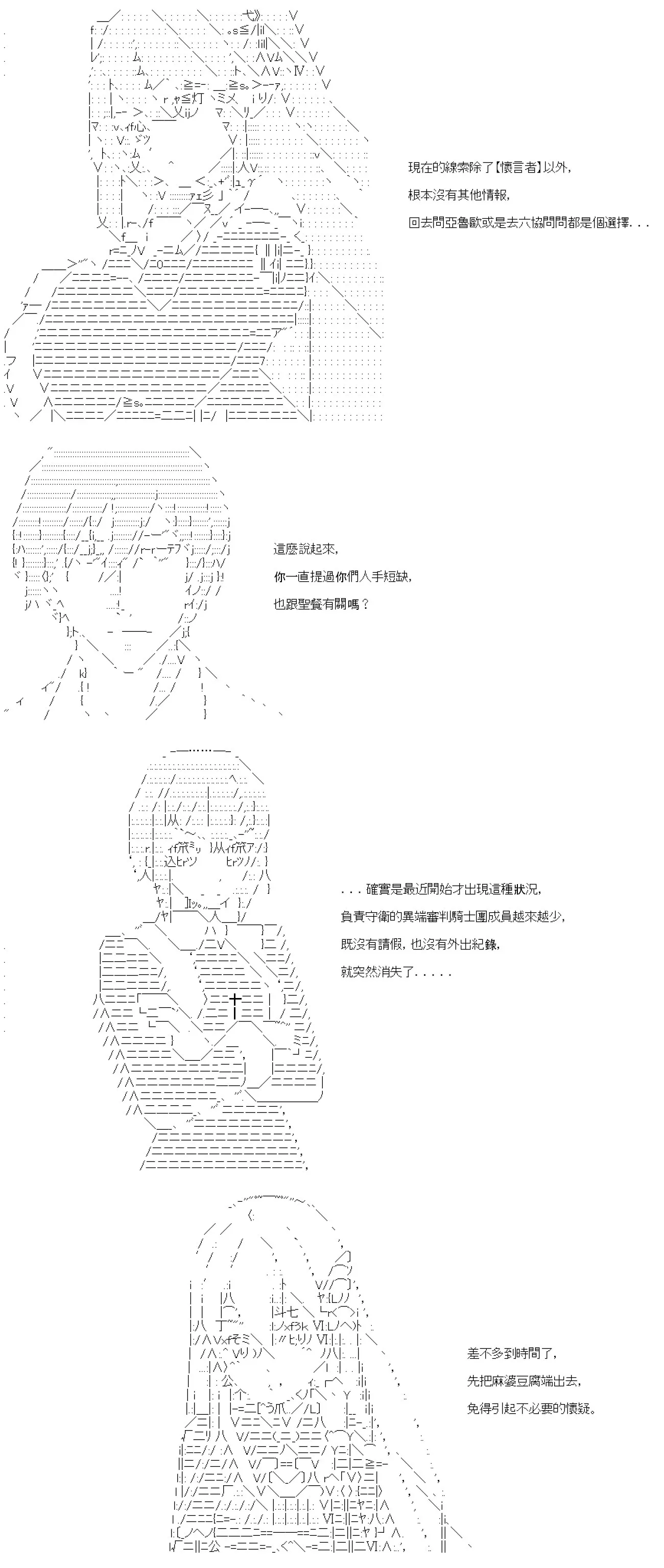 第36话 第22页