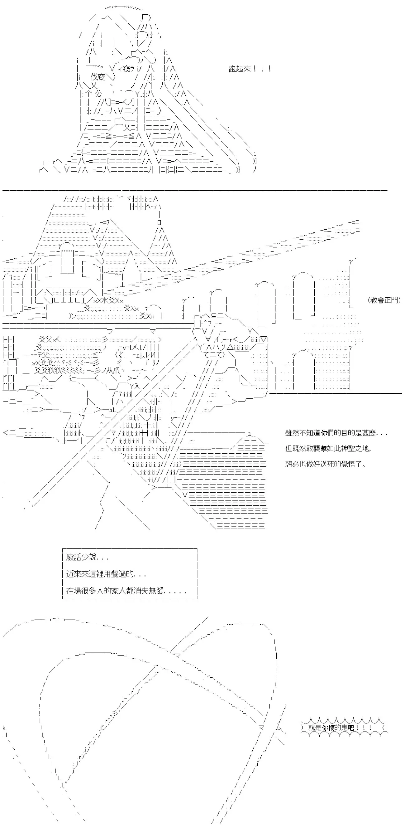 第36话 第24页