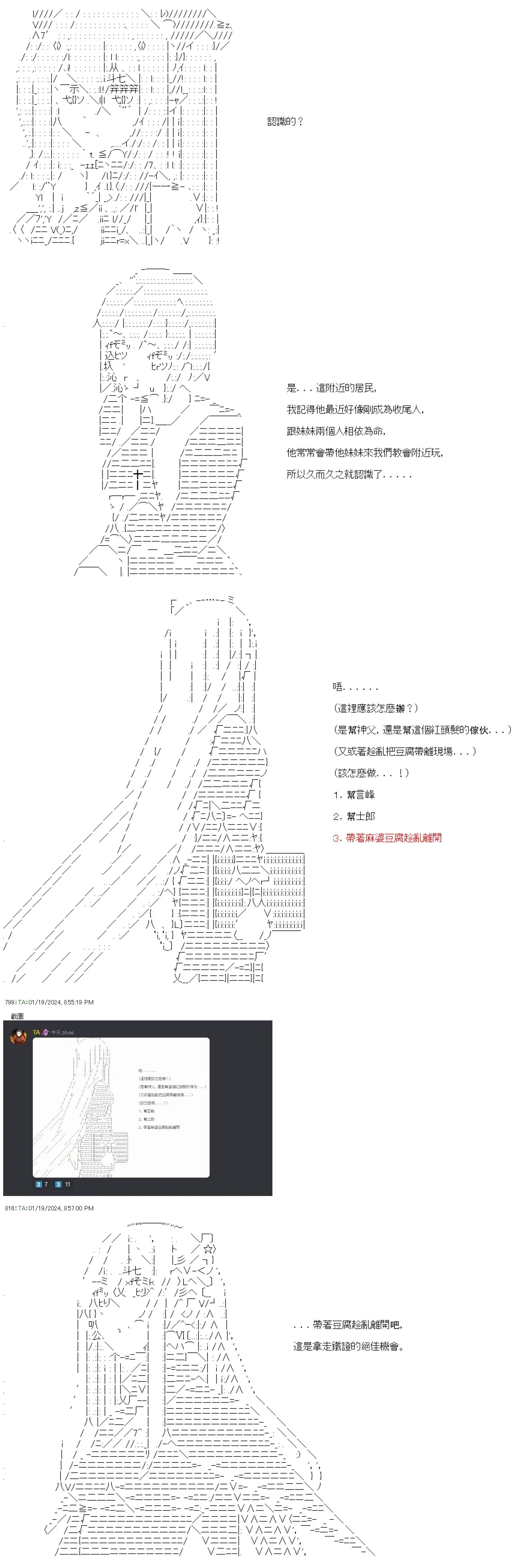 第36话 第26页